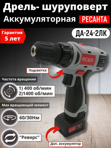Шуруповерт Вихрь Ресанта/Шуруповерт Аккумуляторный, От аккумулятора ...