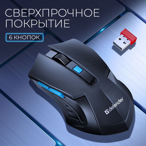 Мышь беспроводная Defender Accura 1 52275, черный, синий - купить по ...