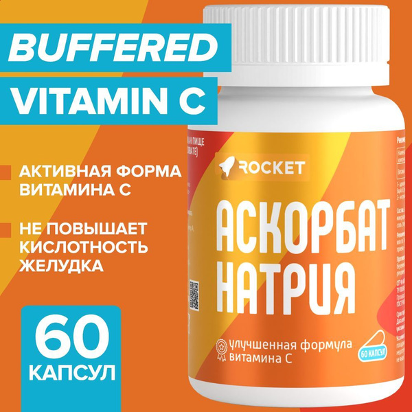 Витамин С, Аскорбат Натрия, некислый, Sodium Ascorbate, 60 капсул ...