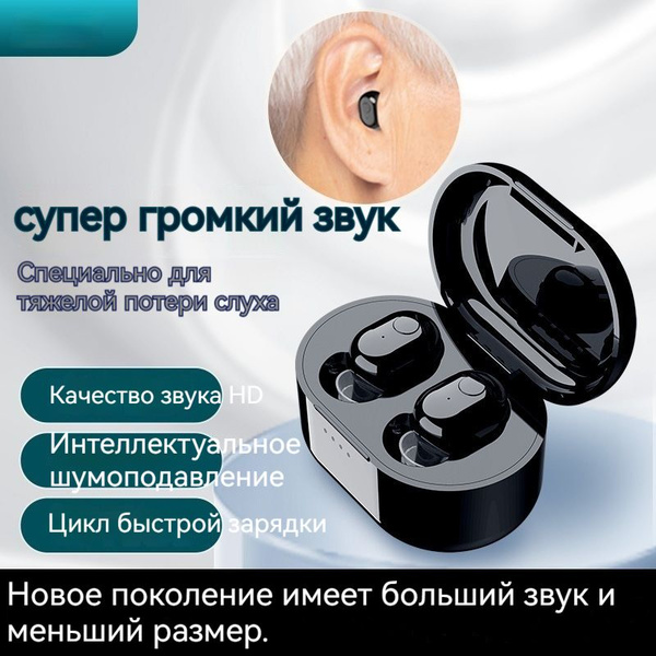 Слуховой аппарат - купить с доставкой по выгодным ценам в интернет ...