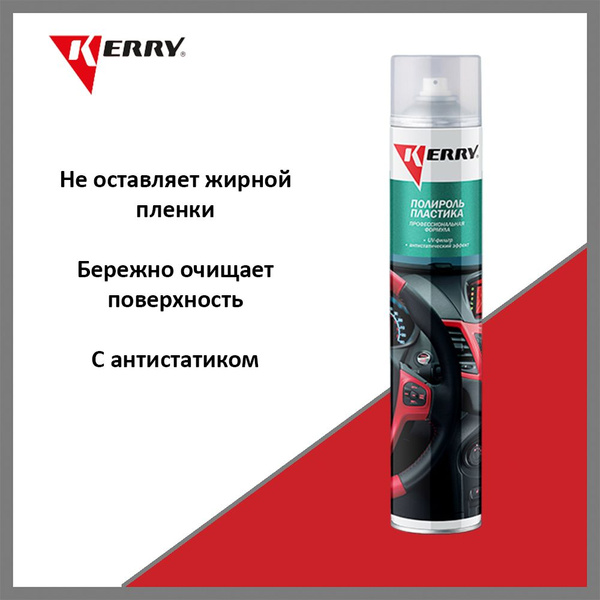 Полироль пластика Фреш Мягкий блеск (1000мл) (KERRY)