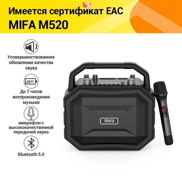 Беспроводная колонка MIFA M520-II - купить по доступным ценам в ...