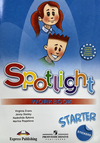 Spotlight starter pdf. Spotlight Starter Workbook. Спотлайт стартер. Картинки к спотлайт стартер