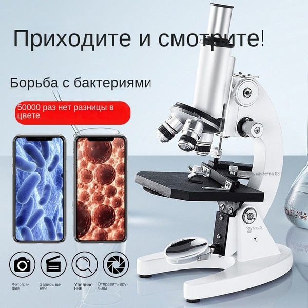 Микроскоп A#710240918547, Биологический, 2000 крат купить по выгодной ...