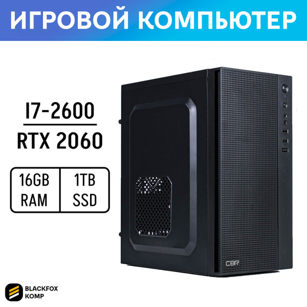 Купить компьютер BlackFoxKomp Компьютер i7-2600_Черный V2, по низкой ...
