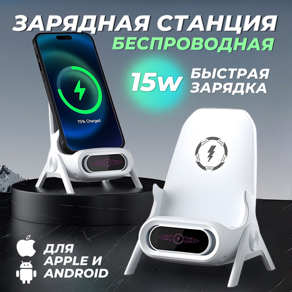 Зарядная станция для мобильных устройств Dishoop ST4V1, 15 Вт, USB 3.0 ...