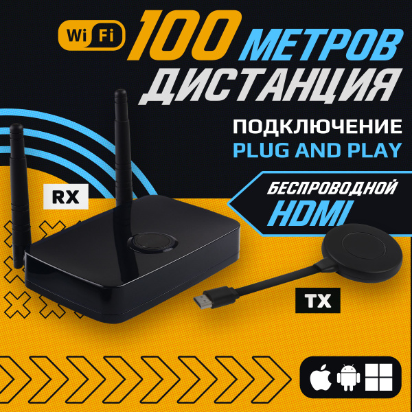 Беспроводной HDMI и VGA до 100 метров по Wi-Fi (Full HD) купить на OZON ...