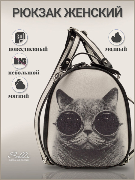 Solli Рюкзак - купить с доставкой по выгодным ценам в интернет-магазине ...