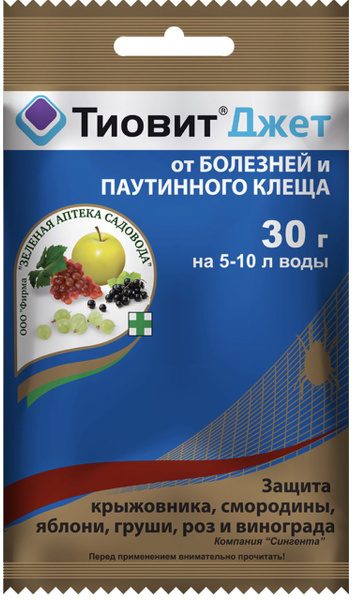 Тиовит Джет 30г(1уп*10шт) купить на OZON по низкой цене (1737535507)