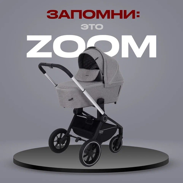 Mowbaby Zoom Pu 2 В 1 Купить