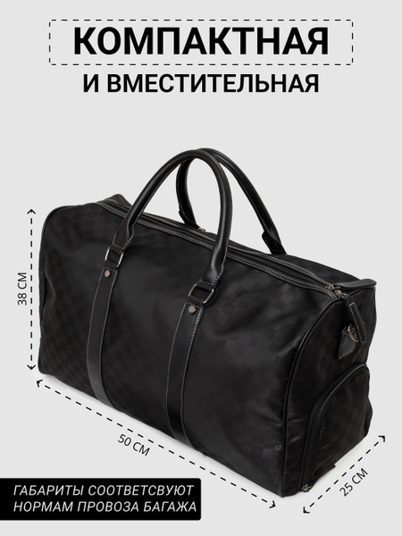 Сумка дорожная, сумка спортивная, черный в клетку - купить с доставкой ...