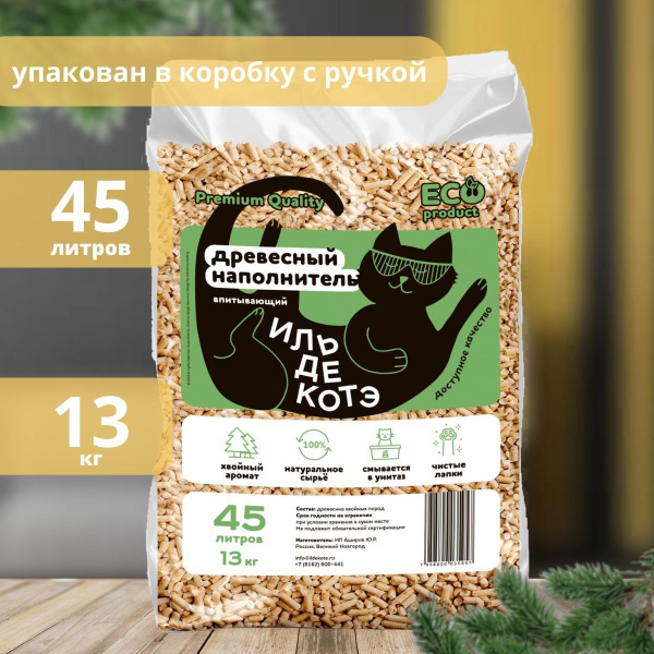 Наполнитель Древесный Иль Де Котэ Впитывающий Ель, Сосна 13000г ...