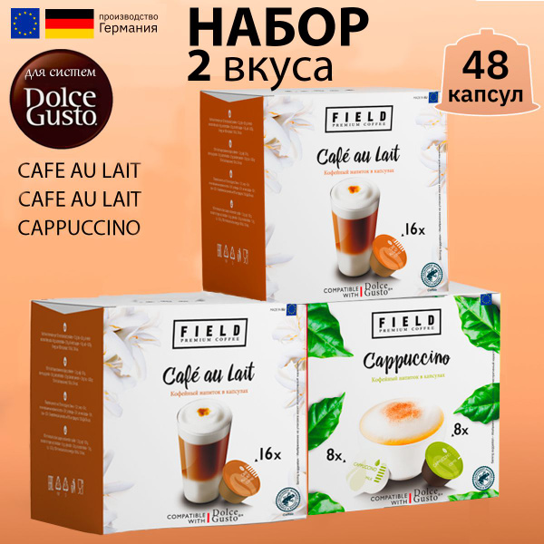 Кофе капсулы Field Dolce Gusto Cappuccino Сafe au Lait набор 48шт ...