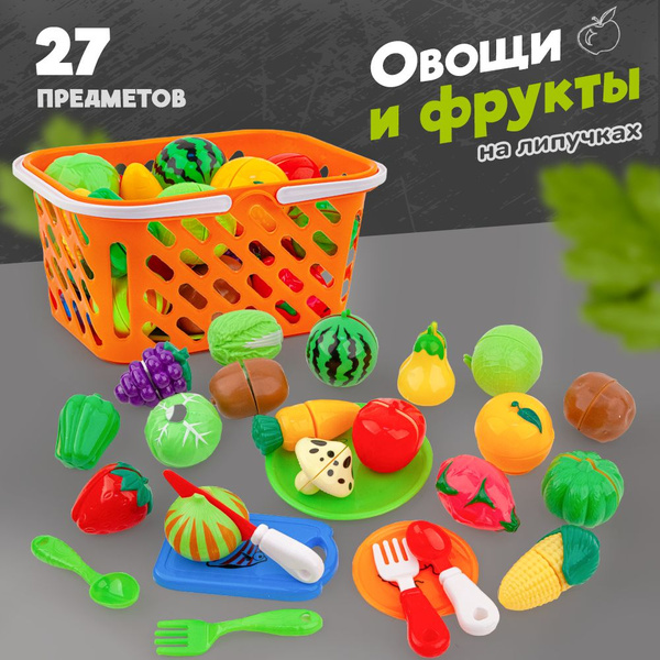 Игровой набор UT / Игрушечные продукты на липучках / Игрушечная еда ...