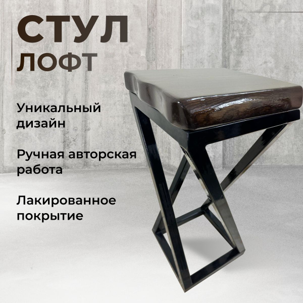 Характеристики ANRAM Стул Табурет Стул кухонный в стиле Loft, 1 шт ...
