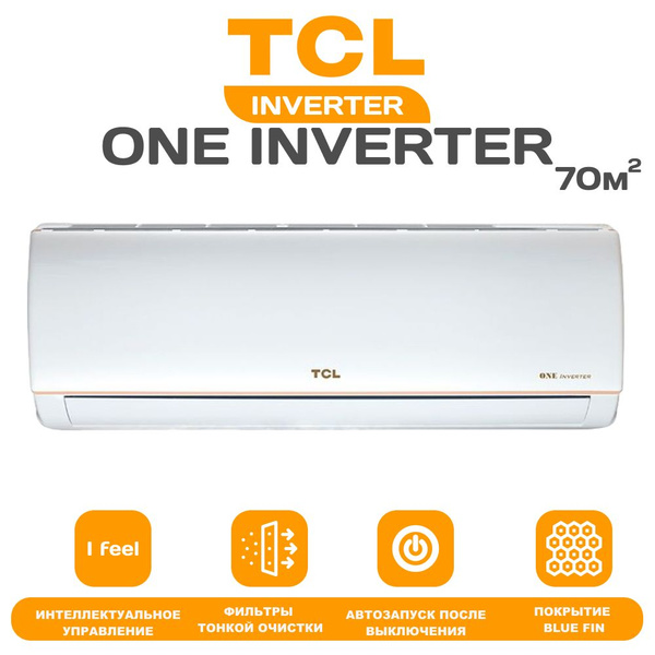 Сплит-система TCL One Inverter TAC-24HRID/E1 - купить по доступным ...