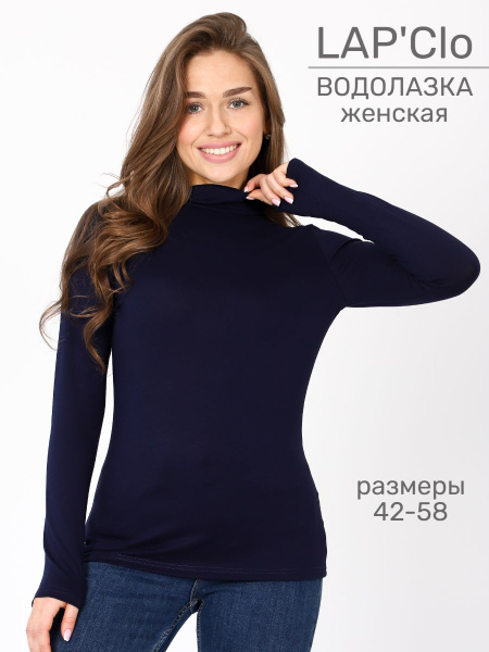 Водолазка LAP’Clo - купить с доставкой по выгодным ценам в интернет ...