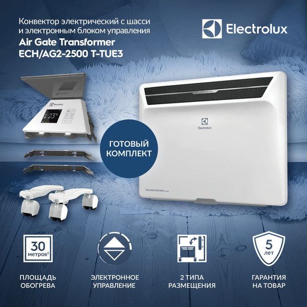 Обогреватель Electrolux Air Gate Transformer System_E3+ купить по ...