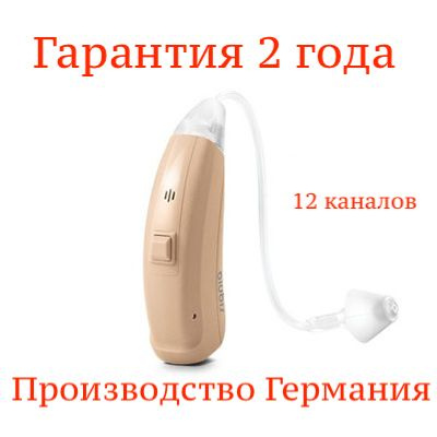 Слуховой аппарат Signia Intuis 3 S заушный средней мощности цифровой ...