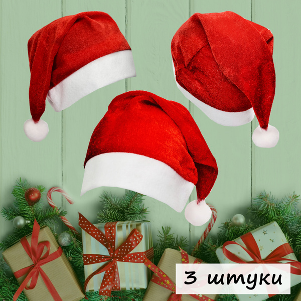 Колпак новогодний, цвет красный, комплект 3 шт - купить по доступным ...