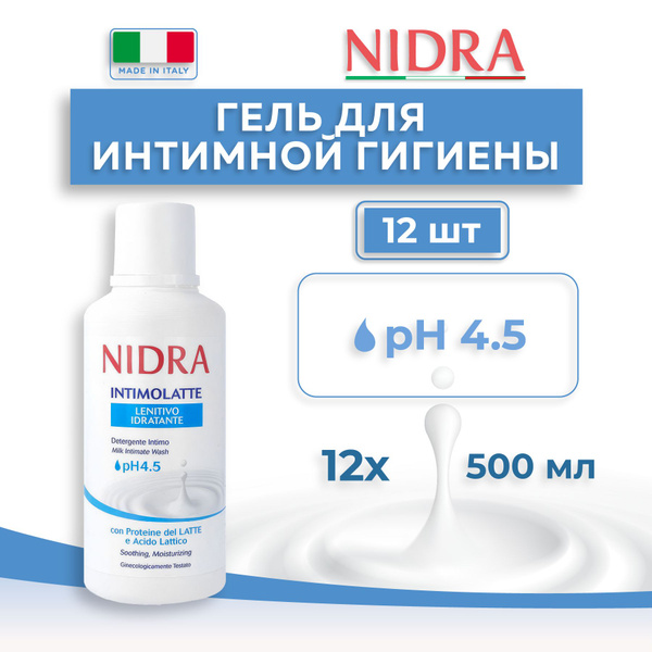 Nidra Средство для интимной гигиены 500 мл - купить с доставкой по ...