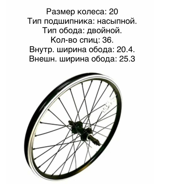 Колесо заднее Ventura Колесо 20 заднее-двойное под трещетку и гайку ...