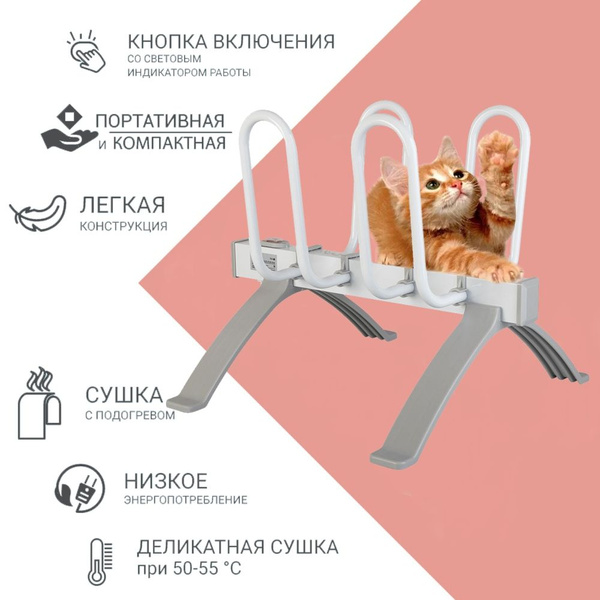Напольная сушилка для обуви электрическая VLK Calor для двух пар обуви ...