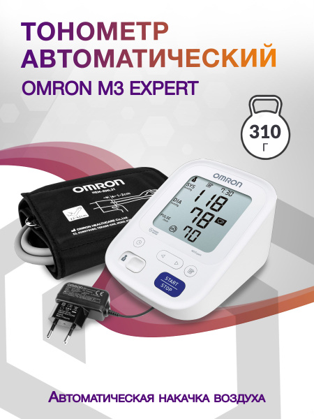 Тонометр автоматический Omron M3 Expert, манжета 22-42 см, технология ...
