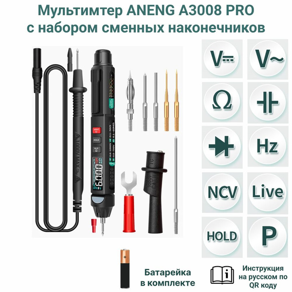 Мультиметр цифровой ANENG A3008 PRO, с набором сменных наконечников ...