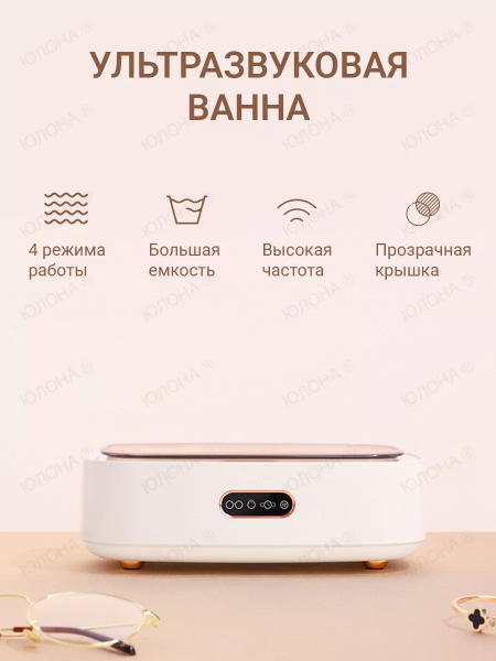 Ванна ультразвуковая мойка, для инструментов, маникюра купить на OZON ...