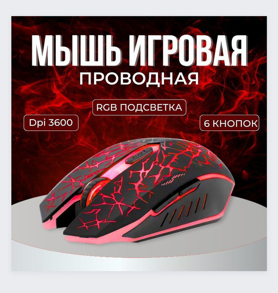 Мышь проводная Taixo Prof мышка G1, серый - купить по выгодной цене в ...
