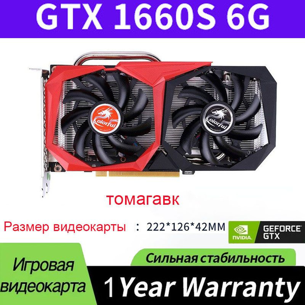 Видеокарта GeForce GTX 1660 SUPER, 6 ГБ GDDR6 - купить по низким ценам ...