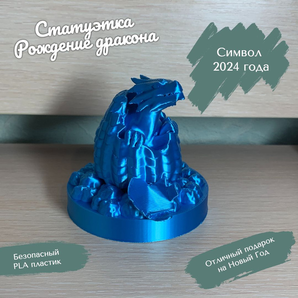 Статуэтка дракон_яйцо арт 000010 - купить по низким ценам в интернет ...