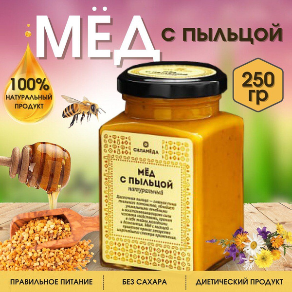 Мед натуральный с цветочной пыльцой 300гр мёд в банке купить на OZON по ...
