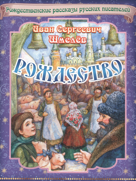 Рождественская история в картинках для детей 19 июня в 15:00 в ЦКР с. Соболевка состоится... Интересный контент в группе Цент