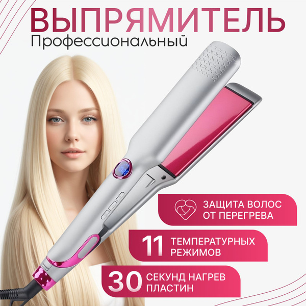Выпрямитель для волос, стайлер и утюжок плойка - купить с доставкой по ...
