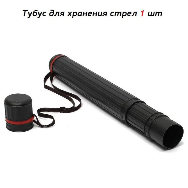 Тубус для хранения стрел / 1 шт. - купить с доставкой по выгодным ценам ...