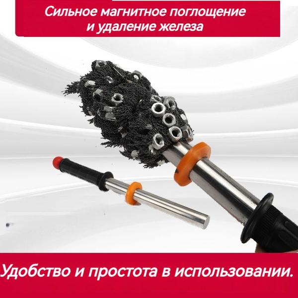 Магнитные стержни для очистки от железных опилок - купить с доставкой ...