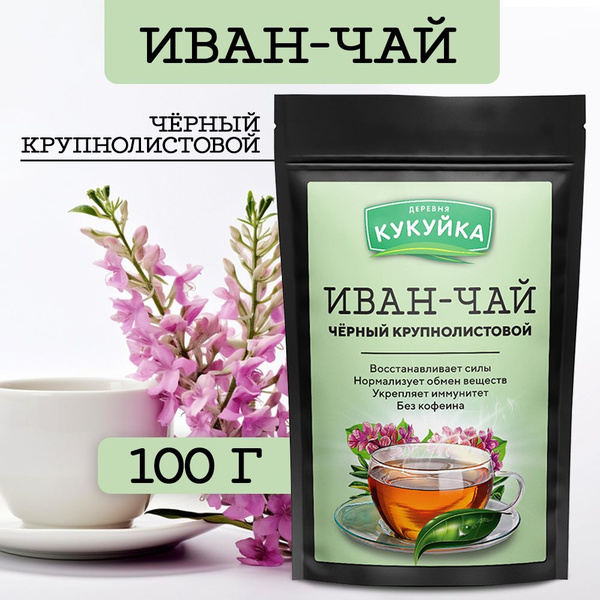 Иван чай Деревня Кукуйка 100 гр, чай листовой, иван чай ...