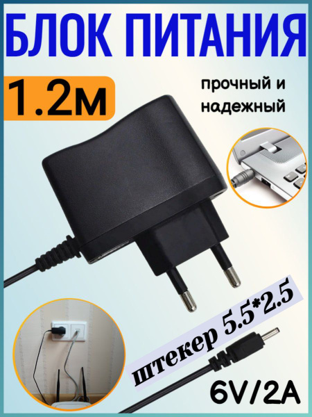 Опмир Блок питания компьютера Блок питания Live-Power 6V LP188 6V/2A (5 ...