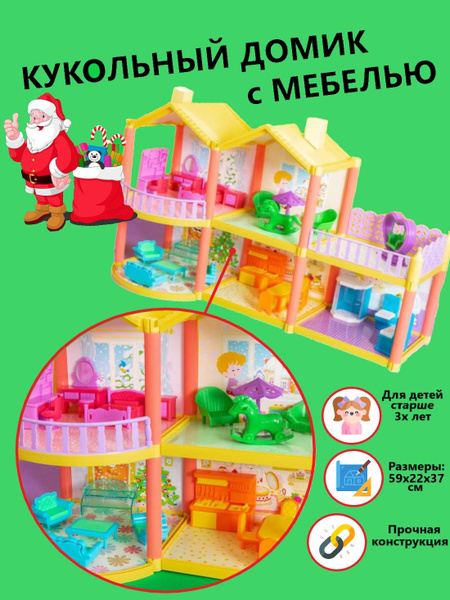 Игровой набор для девочки Кукольный домик с мебелью - купить с ...