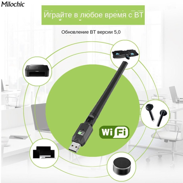 Wi-Fi-адаптер Двухдиапазонный USB-адаптер Wi-Fi, 600 Мбит/с, Bluetooth ...