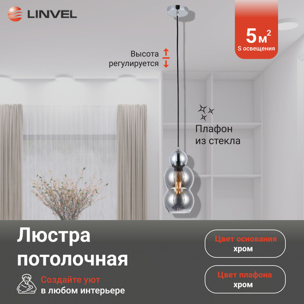 Светильник LV 9429/1 Тривор Хром Е27 60W купить на OZON по низкой цене ...