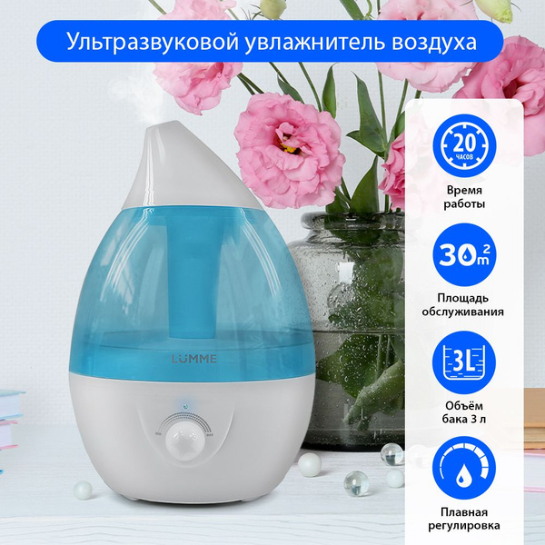 Увлажнитель воздуха для дома LUMME LU-1559 с УФ-лампой, увлажнение до ...