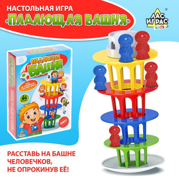 Настольная игра Падающая башня - купить с доставкой по выгодным ценам в ...