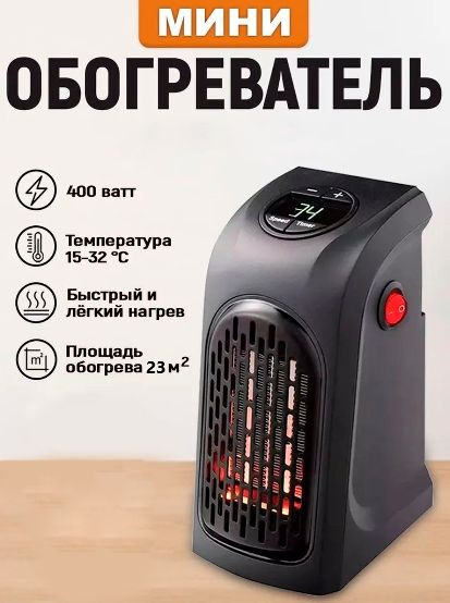 Портативный мини обогреватель / Обогреватель для дома и дачи ...