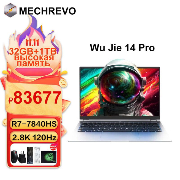 Ноутбук MECHREVO 14PRO/i5-13500H/16G/1T/120Hz /серый, серый купить по ...