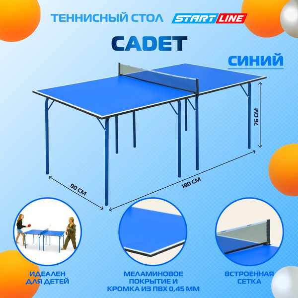 Теннисный стол Start Line Cadet синий, детский, для помещений, для дома ...