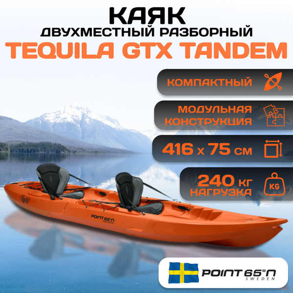 Каяк двухместный пластиковый Tequila! GTX разборный оранжевый - купить ...