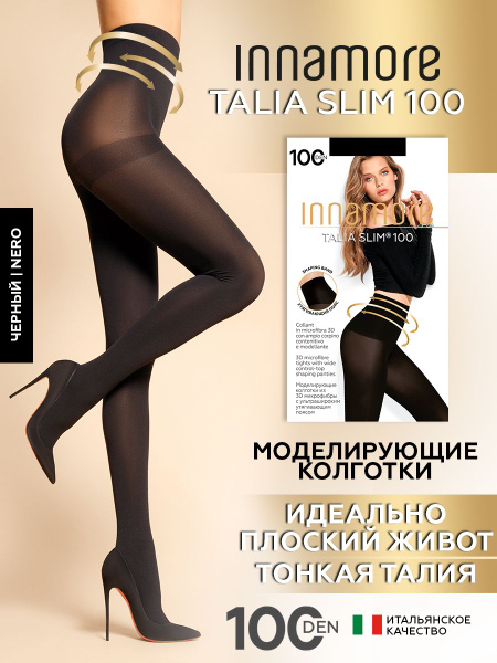 Колготки Innamore Talia Slim, 100 ден, 1 шт купить на OZON по низкой ...